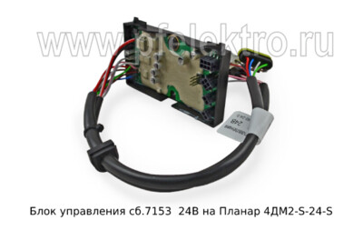 Блок управления сб.7153  24В foto-prevyu