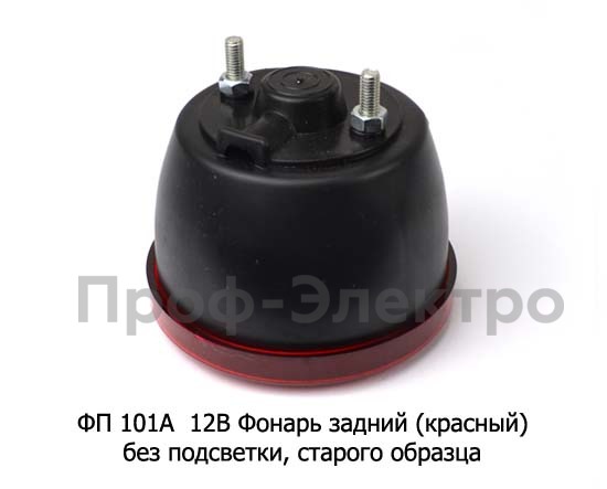 ФП 101А б/л foto-2