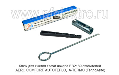 Ключ свечи накала EB2189 foto-prevyu