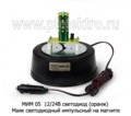 МИМ 05  12/24В светодиод (оранж) foto-2