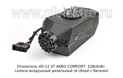 Отопитель AERO COMFORT 4D-12 ST  12В/4кВт foto-prevyu