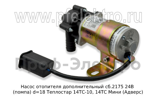Насос дополнительный сб.2175, П6.24 (ан. К-9,01-24) 24В foto-4