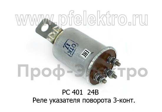 РС 401 24В foto-1