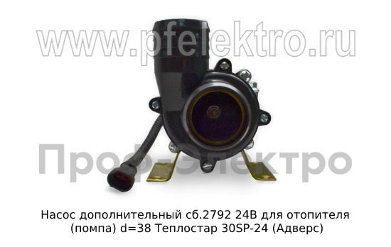 Насос дополнительный П8. 24В сб. 5675 (ан. сб.2792) foto-4