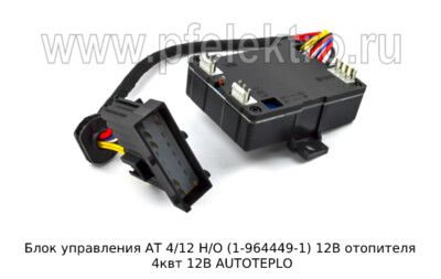Блок управления АТ 4/12 Н/О (1-964449-1) 12В foto-prevyu