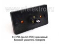 14.3726 (ан.62.3726) оранжевый б/л foto-2