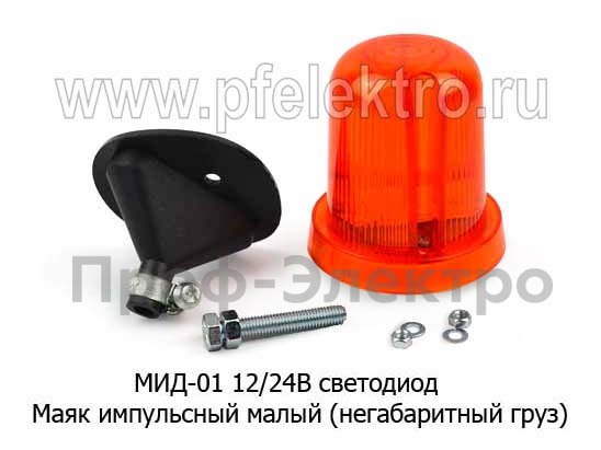 МИД-01 12/24В светодиод (оранж) foto-2