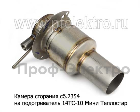 Камера сгорания сб.2354 foto-1