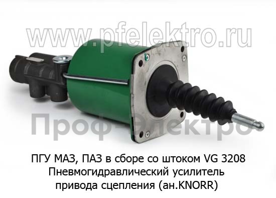 ПГУ МАЗ, ПАЗ в сборе со штоком (ан.KNORR) VG 3208 foto-2