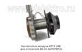  Нагнетатель воздуха для отопителя 4D-24 AUTOTEPLO (ТеплоАвто)