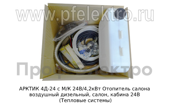 Отопитель АРКТИК 4Д-24 с М/К   24В/4,2кВт foto-3