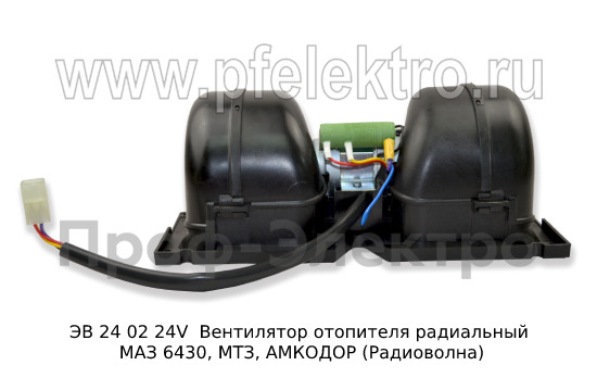 ЭВ 24 02 24V   foto-2