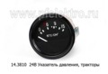 Указатель давления масла, тракторы К-701М (0-15) (АП)  Указатель давления масла, тракторы К-701М (0-15) (АП)