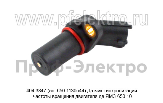 Датчик синхронизации частоты вращения двигателя дв.ЯМЗ-650.10 (АвтоТрейд)  Датчик синхронизации частоты вращения двигателя дв.ЯМЗ-650.10 (АвтоТрейд)