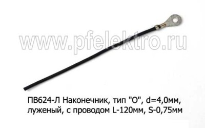 ПВ624-Л foto-prevyu