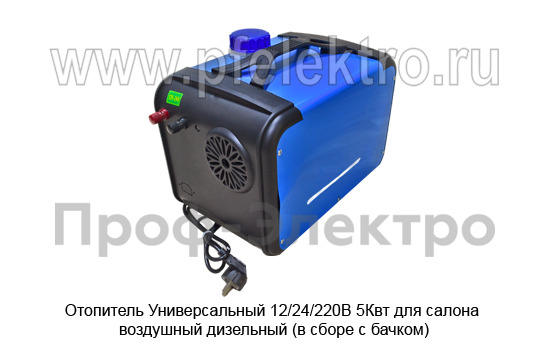 Отопитель Универсальный (ZCJ-003) 12/24/220В 5Квт foto-4