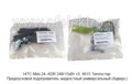 14ТС Mini-24- ADR 24В/15кВт сб. 8615 Теплостар foto-13