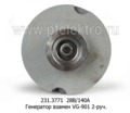  Генератор взамен VG-901, икарус-260, -280, -415, -435, 2-руч. (ГИОР)