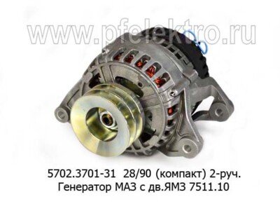5702.3701-31 28В/90А (компакт) foto-prevyu
