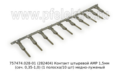 757474.028-01 (282404) foto-prevyu