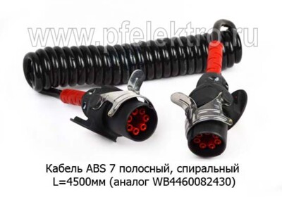 Кабель ABS 7 полосной, спиральный (3840) (аналог WB4460082430) foto-prevyu