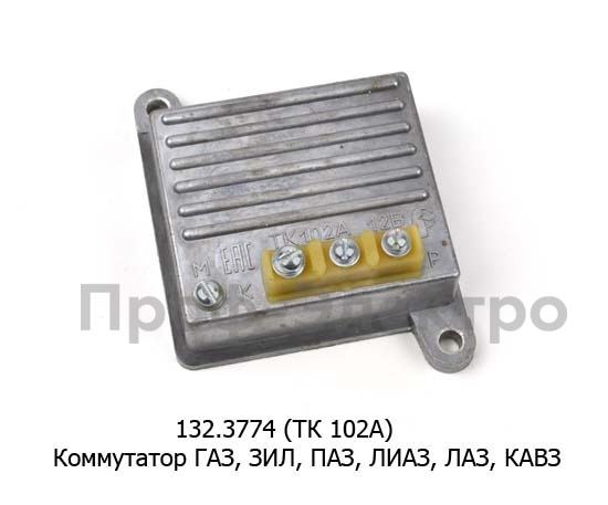 Коммутатор дла газ-53, зил-130, 43410, паз, лиаз, лаз, кавз (Ромб)  Коммутатор дла газ-53, зил-130, 43410, паз, лиаз, лаз, кавз (Ромб)