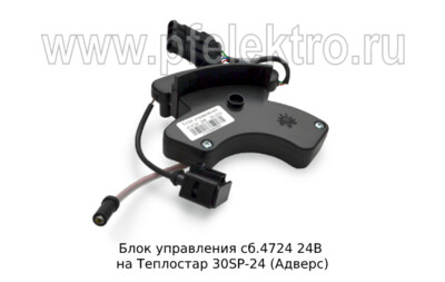 Блок управления сб.7891 (ан. сб.4724) 24В foto-prevyu