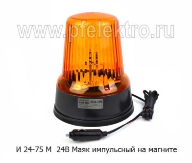 МИМ 24-75 М 24В (оранж) foto-prevyu