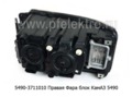  Фара блок камаз 5490 (К)