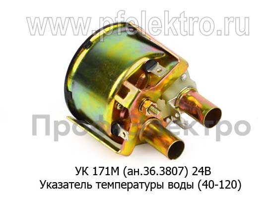УК 171М (ан.36.3807) 24В foto-1