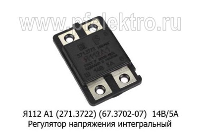 Я112 А1 14В/5А (271.3722) (67.3702-07) foto-prevyu