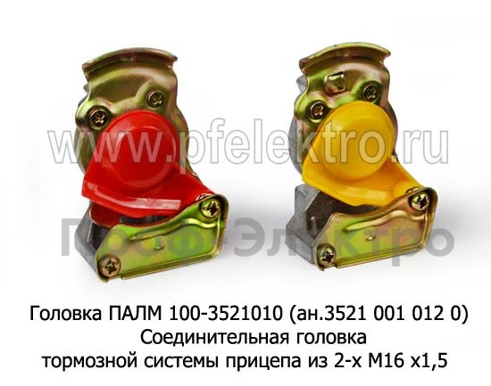 Головка ПАЛМ 100-3521010 (ан.3521 001 012 0) foto-1