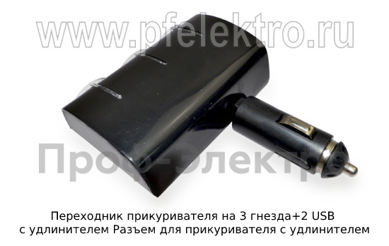 Переходник прикуривателя на 3 гнезда foto-4