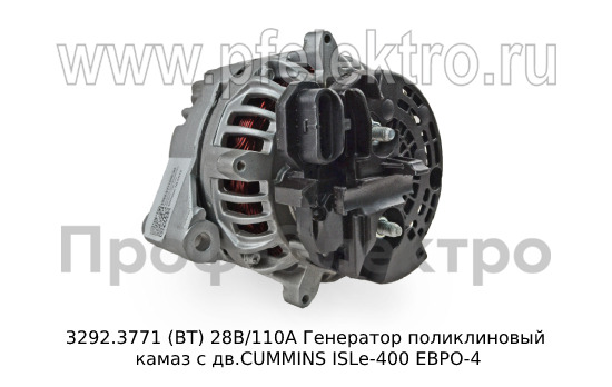 3242.3771-20 (АЕ) 28В/110А (ан.4542.3771-20) foto-4
