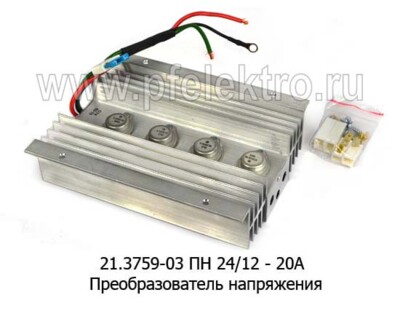 21.3759-03 ПН 24/12В-20А - Преобразователь напряжения, для камаз, маз, все т/с (Энергомаш) купить по лучшей цене в интернет-магазине