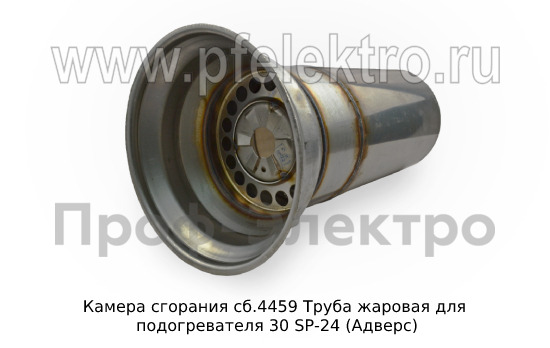 Камера сгорания сб.4459 foto-1