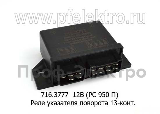 716.3777 12В (РС 950 П) foto-1