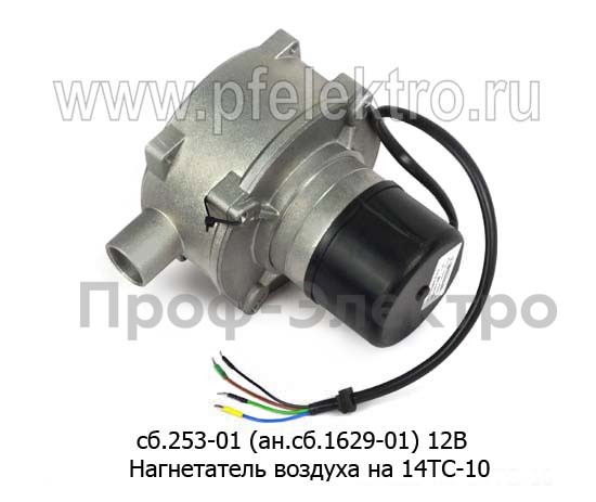 Нагнетатель воздуха сб.253-01 (ЭД-1Н, ан. сб.1629-01) 12В foto-1