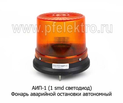 АИП-1  (1 smd светодиод) (ан.АИП-4,5 3led) foto-prevyu