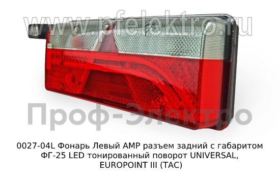 0027-04L Фонарь задний АМР разъем foto-2