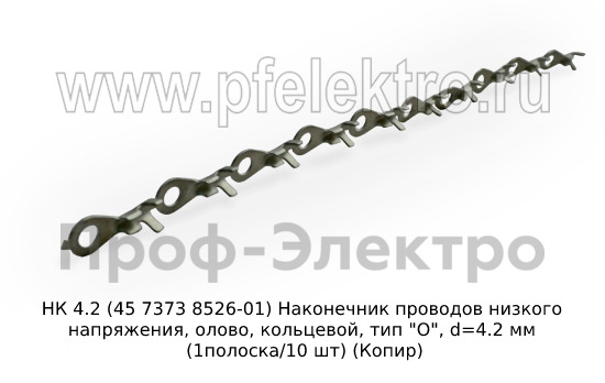 НК 4.2 (45 7373 8526-01) foto-1
