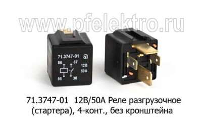 71.3747-01 12В/50А foto-prevyu