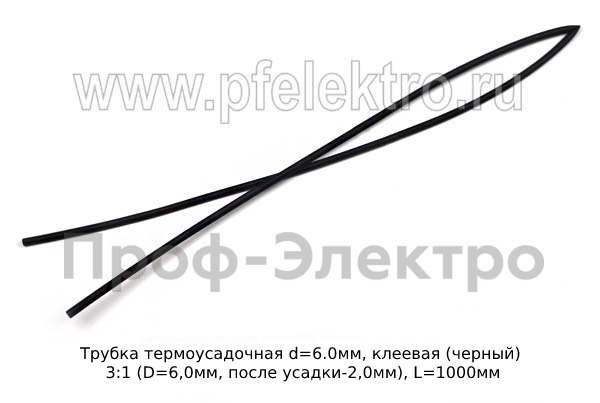 Трубка КЛЕЕВАЯ термоусадочная d=6.0мм (черный) foto-1