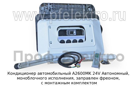 Кондиционер моноблок М2600MK 24V  foto-2