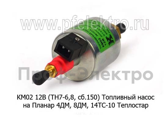 Насос топливный КМ02  12В (ТН7-6,8, сб.150) foto-2