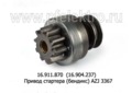  Привод стартера (бендикс) AZJ 3367, камаз (MAHLE)