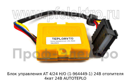 Блок управления АТ 4/24 Н/О (1-964449-1) 24В foto-2
