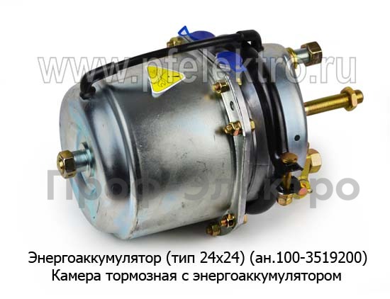 Энергоаккумулятор (тип 24х24) (ан.100-3519200) foto-2