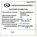 531.3731 LED белый (круглый) АМР разъем, 12/24В foto-3