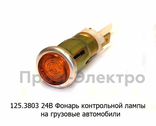 125.3803  12В foto-2